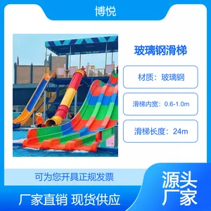 ���Ͷ�ͯˮ����԰�豸 ˮ�ϴ��� 20������ ����ֱ��
