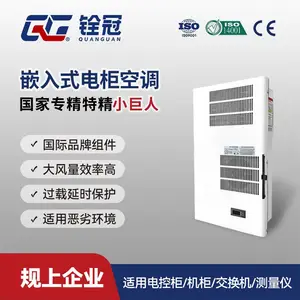 铨冠嵌入式CNC工业机床电箱空调 电力电控柜冷却散热器防尘防雾