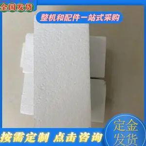 预应力泡沫填充块 30mm厚混凝土适配10公斤密度一体成型泡 沫