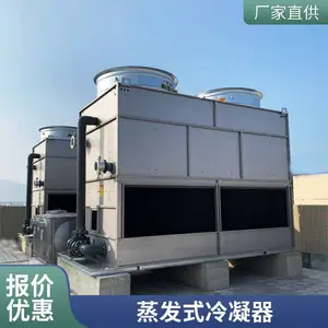 通州 蒸发冷 工业冷凝器 逆流式蒸发冷凝 循环水质稳定 换热效率快