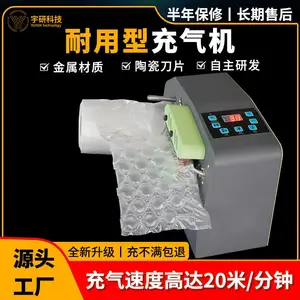 全自动C20葫芦膜充气机打气机气垫膜卷材机器气泡大型泡膜充气机气垫机