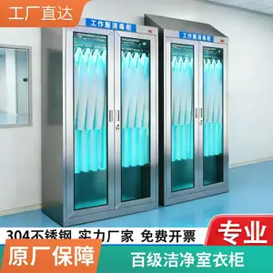 苏州定制不锈钢FFU百级洁净更衣柜紫外线消毒杀菌鞋架厂家直销