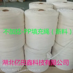 亿田鑫PP不加捻填充绳