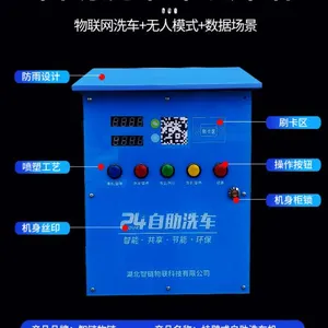 挂壁式扫码自助洗车商用 24小时商用自助洗车机