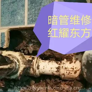 京津冀地区的卫生间地暖管消防管道漏水修复维修