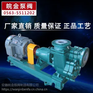 安徽耐腐蚀氟塑料自吸离心泵50FZB-30氟塑料磁力自吸泵参数型号