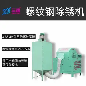 钢筋除锈机如何挑选更适合自己?
