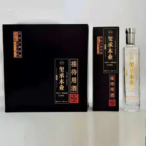 白酒定制 贴牌代加工 价格