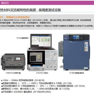 软磁直流测试系统,磁性材料测量仪,BH分析仪SY8218/SY8219