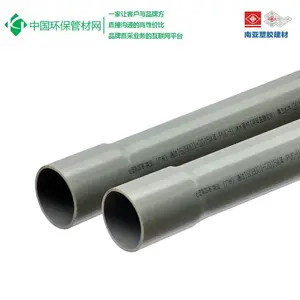 南亚PVC-U给水管 南亚PVC管 南亚UPVC管