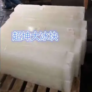 杭州冰块制冰厂 配送速度快