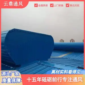 电开启通风气楼 屋顶启闭式气楼 通风气楼云鼎专业生产厂家 通风车间改造通风气楼包安装技术好不漏雨