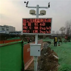 建设工地扬尘污染在线监测-施工扬尘视频监控系统