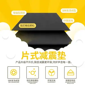 阻尼隔音减震垫 阻尼隔音毡 地面减震隔音垫 酒店学校专用