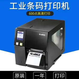 GoDEX科诚ZX1300I标签机 300dpi不干胶打印机 条码机