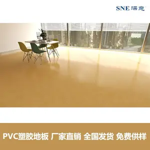 SNE深意厂家pvc地板胶 幼儿园PVC地板同质透心卷材