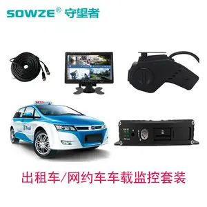 出租车网约车高清车载监控系统 实时4G远程监控套装 AHD双目摄像机前后拍摄监控