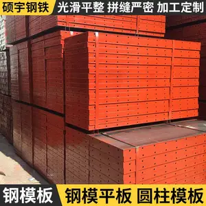 高铁拱形骨架外面刷漆圆形钢模板 Q235B防滑钢制模具可定制