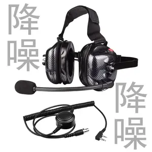 赛车射击电台航空工业重型降噪头戴式抗噪音耳麦对讲机头盔耳机