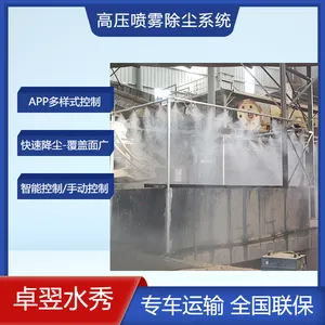 喷雾降尘公司.高压喷雾降尘厂房降尘车间喷雾降尘设备-卓翌