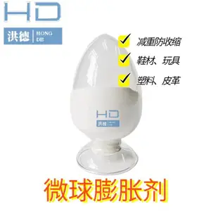 吹气PVC塑料型材 物理发泡粉 微球膨胀剂 微球膨胀剂厂家