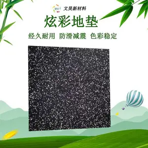 健身房橡胶地垫减震隔音地垫可定制室内外安全地垫 高密度抗压地胶