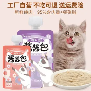 山东宠物零食OEM/ODM代加工定制 。猫条 湿粮 妙鲜包 咕噜酱代工批发零售