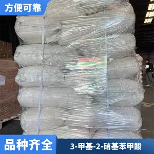 中间体CAS：5437-38-70.993-甲基-2-硝基苯甲酸