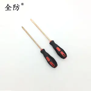 全防 防爆螺丝刀 十字螺丝刀 无火花工具 防爆旋具