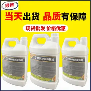 顺博地板蜡生产厂家供应1加仑桶装大理石瓷砖等石材地板液体蜡水