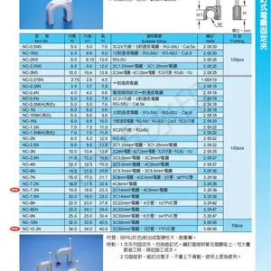 凯士士电话线固定夹NC10钩型电缆夹,双钉卡扣