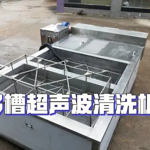 安全高效清洁 各种型号的超声波多槽清洗机