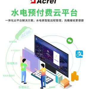 安科瑞公寓小区宿舍远程预付费管控平台AcrelCloud-3200