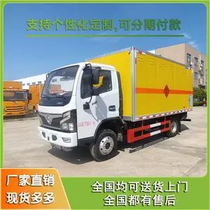 国六化工品运输车 民爆危爆品厢式车 爆破器材转运车