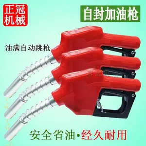 汽油柴油加油枪6分1寸11A自封枪套大流量感应自动跳枪加油机配件