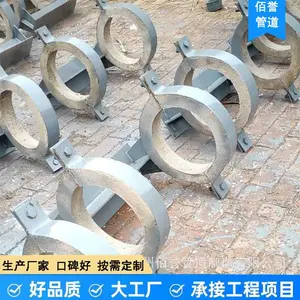 汽水管道DN600蛭石固定管托 佰誉牌管道托架来图加工