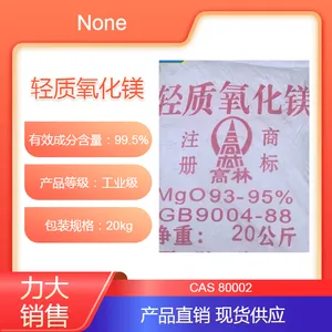 工业级45%轻质碳酸镁 优级碱式碳酸 超细超白的