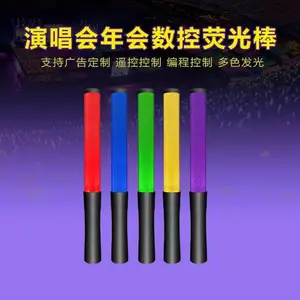 新品演唱会场控荧光棒 数控荧光棒 互动应援棒