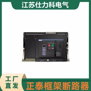 正泰NA1万能式智能断路器NA1-2000Ⅹ电动抽屉固定式框架