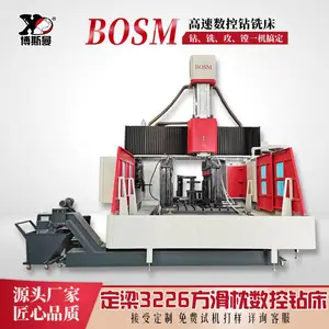 博斯曼定梁式龙门数控加工中心BOSM-3226方滑枕