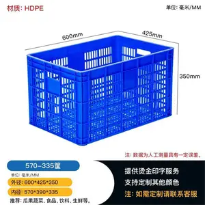 加厚蔬菜塑料周转箩水果镂空箩商用收纳胶箩大号镂空周转筐