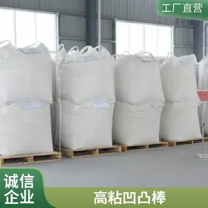 凹凸棒添加量少耐火材料高粘度高粘凹凸棒抗流挂飞洲