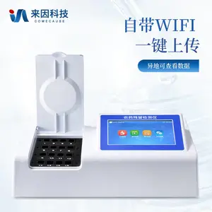 农药检测仪器 农药检测仪多少钱一台 蔬菜农残检测设备