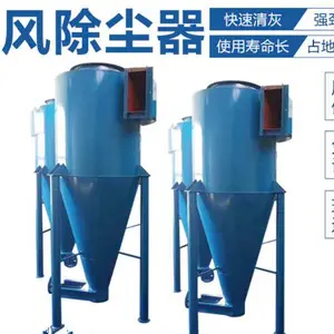 10000风量旋风除尘器 中央除尘系统旋风分离器 木工旋风粉尘收集器