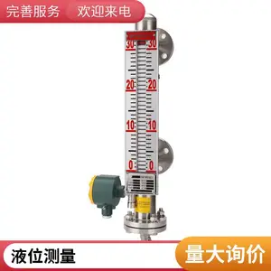 uhz磁翻板远传液位计304不锈钢锅炉水位计油位计 磁性浮子液位计