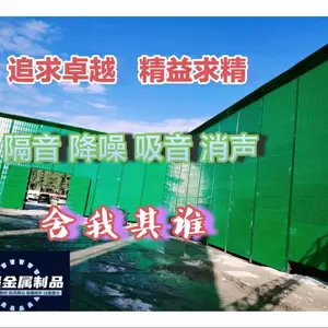 工厂车间机房通用型声屏障隔音降噪吸音消聲保温设施隔音墙吸隔声模块生产设计安装施工维保一站式