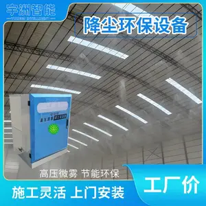工地厂房车间防尘除尘定时喷雾系统 高压喷淋造雾机