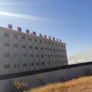 承德森禧木业有限公司