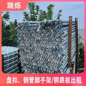 湖 北黄冈 园区脚手架租赁 建筑桥梁适用镀锌活动架 货源充足 瑞烁