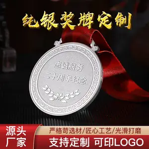 锌合金运动会金属奖牌电镀金牌纯银奖牌制作嘉奖纪念keep奖牌批发